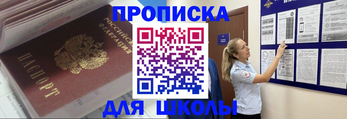 временная регистрация недорого в Коле