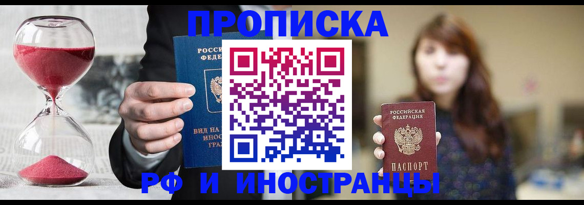регистрация в Коле