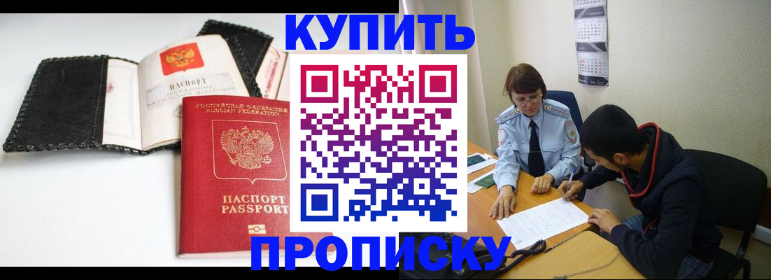 временная регистрация для школы в Коле