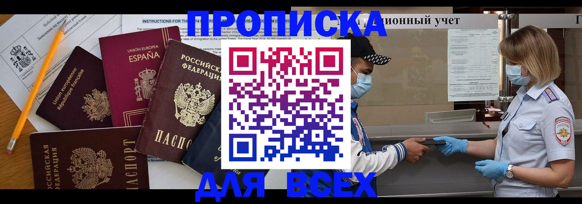временная регистрация в квартире в Коле