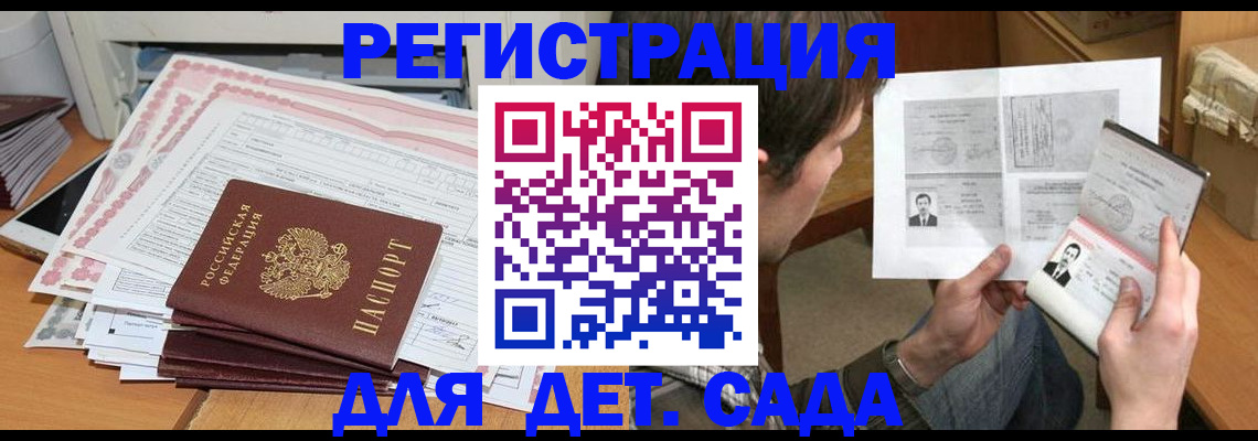временная регистрация 2025 в Коле